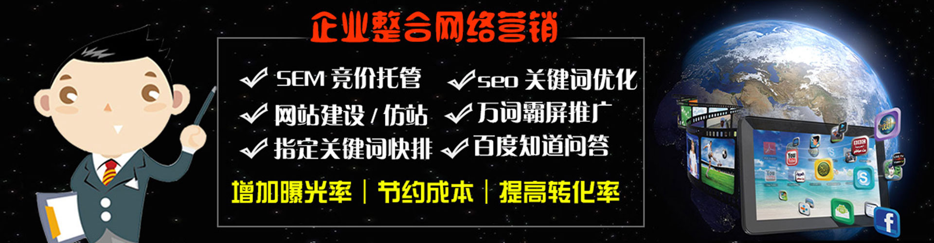 北京竞价代运营