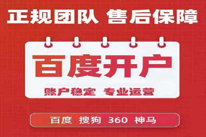 百度竞价推广托管案例剖析