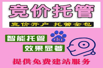 百度推广实战案例：快速实现流量转化